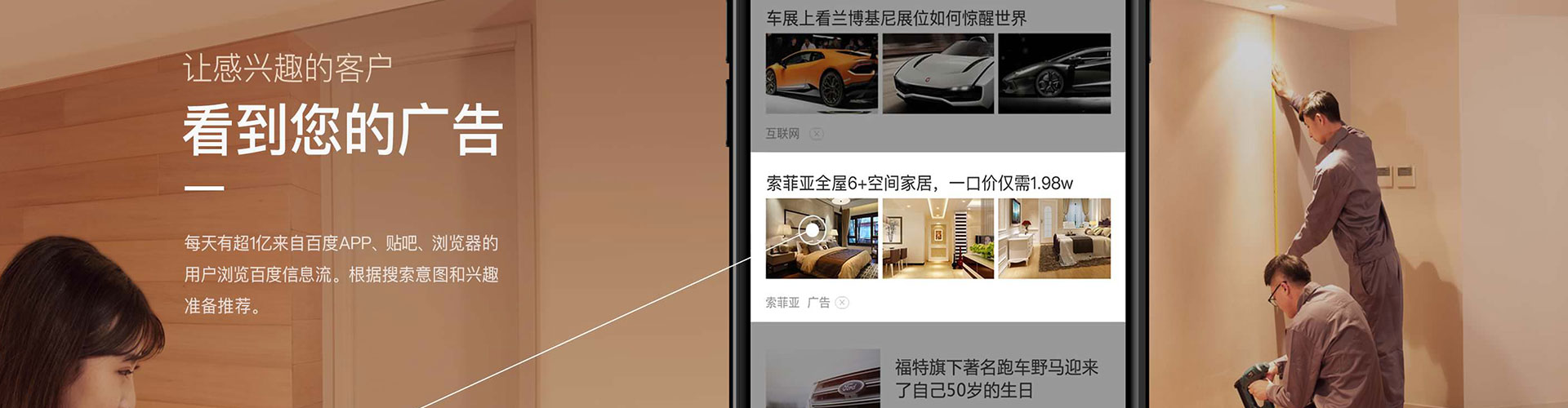 清流信息流优化
